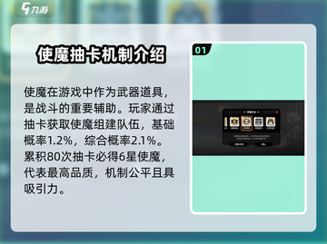 火环使魔系统🔥玩法大全，游戏党必看！截图2