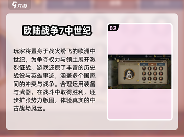 🔥2025必玩欧洲中世纪游戏榜单！⚔截图3