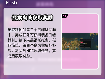 命运方舟跑岛攻略🌟快速升级必备！🎮截图3