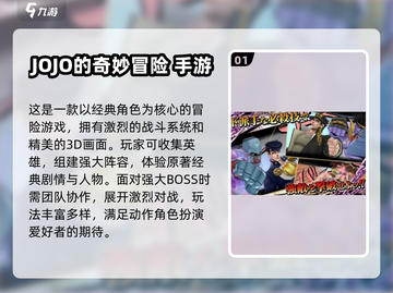 🔥2025免费JOJO手游合集来袭！🎮✨截图2