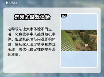 绿色地狱🎮闪退解决办法，玩家必看！💥截图3