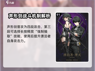 鸣潮🔥主角技能强度解析，养他就对了！截图2
