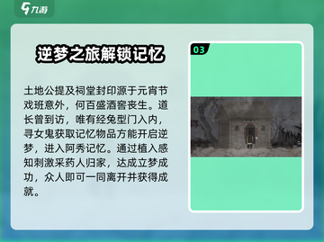 《山海旅人》成就🔥全攻略来了！速看👇截图4
