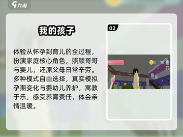🔥收留小女孩的养成游戏TOP5！👧2025必玩截图3