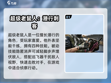 三角洲行动🔥骇爪麦晓雯技能全攻略来啦！截图2