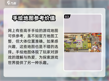 三国演义吞噬无界🔥地图全览，争霸之路等你来战！截图4