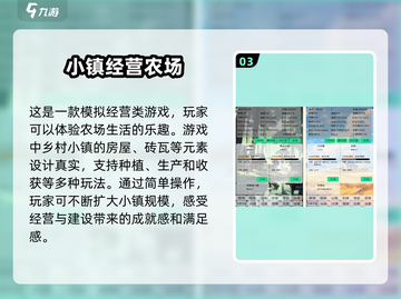 2025必玩🔥超有趣手机经营类游戏推荐🎮截图4