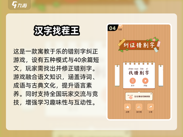 汉字找字闯关游戏大全下载🎉挑战2025全新版本！截图5