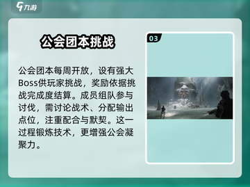 代号56🔥游戏公会不想混了？速看退出秘籍！截图4