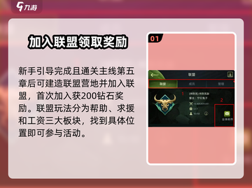 野兽领主新世界联盟🔥玩法攻略，轻松上手秒变大神！截图2