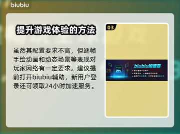 爱氏物语配置要求✅低配电脑能玩吗？🎮截图4
