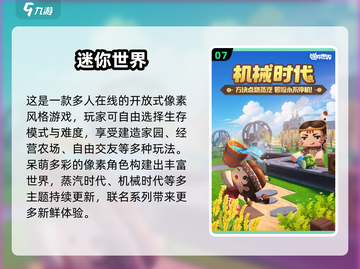 🔥2025超有趣小游戏推荐！🎮轻松玩到停不下来截图8