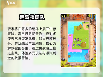 🏝2025最火荒岛求生手游🔥截图2