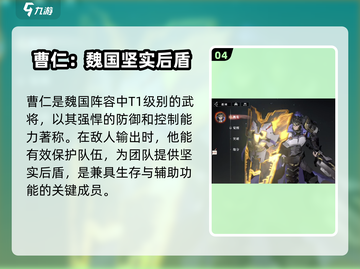 三国志幻想大陆2🔥魏国武将全揭秘！📌截图5