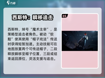 🔥零号任务最强角色推荐💥截图6
