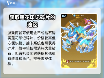 葫芦娃大作战🔥莲花印记获取攻略✨截图3