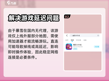 魔兽大作战🔥安卓注册下载教程💡截图3