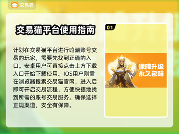 鸣潮🎉初始号交易安全靠谱平台推荐！截图2