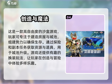 🔥2025必玩！超高人气手机版沙盒游戏下载🔗截图5