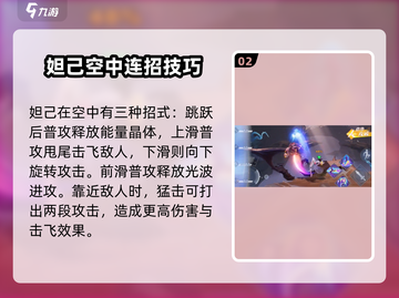 王者荣耀星之破晓🔥妲己强势登场，美艳与实力并存！截图3