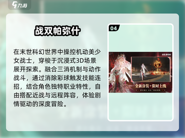 🔥2025最燃硬核手游TOP榜💥截图5