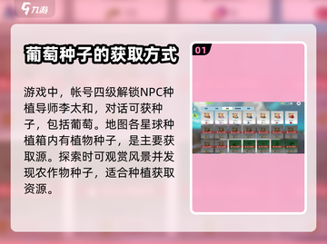 创造吧我们的星球✨葡萄获取秘籍，速来！截图2