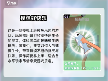 2024必玩🔥摸鱼游戏排行榜✨下载盘点截图6
