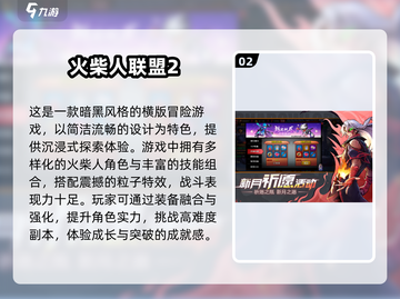 🔥2025必玩横版闯关手游全集来袭！🎮💥截图3