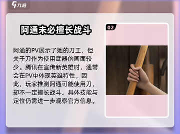 星之破晓：阿通隐藏身份大曝光💥🔥截图3