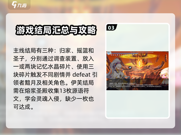 心渊梦境🔥全结局揭秘，不看后悔！🎉截图4
