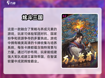 🔥2025必玩三国攻城游戏合集💥截图3