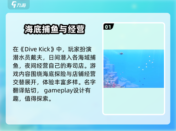 潜水员戴夫手游英文名大曝光！🎮🔥截图2