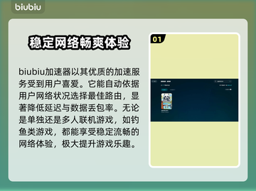 俄罗斯钓鱼4加速器推荐🔥玩这款游戏必看！🎮截图2