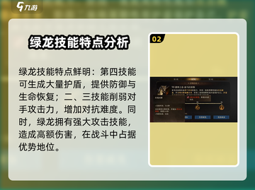 龙息神寂：绿龙打法🔥一招制胜！🎮截图3