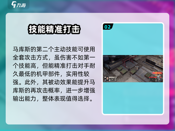 《钢岚马库斯机师强度爆表！💥》截图3