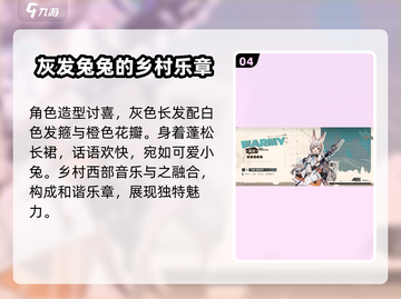 明日方舟🔥温米强度超神？看完这些再决定！截图5