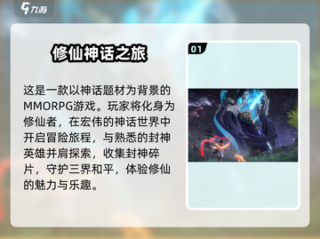 封神再临🔥手游玩法全揭秘，超劲爆内容等你来探！截图2