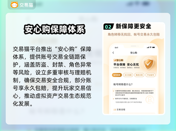 🔥火影手游账号交易平台大揭秘！✨截图3