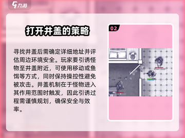 阿瑞斯病毒2🔥井盖打开技巧⚡玩家必看！截图3
