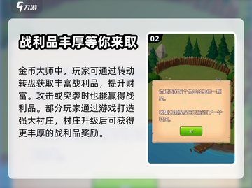 金币大师🔥玩法全揭秘，这样玩太上头了！截图3
