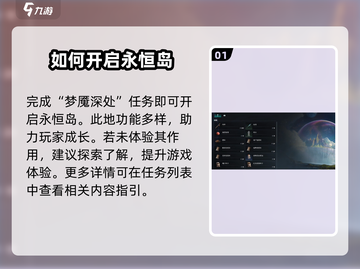 七日世界🔥永恒岛建设必要性大揭秘！💎截图2