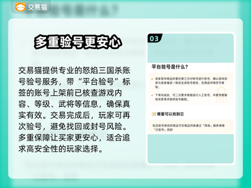 怒焰三国杀账号交易平台🔥超全推荐来啦！截图4