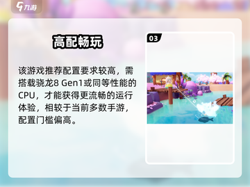 梦想家园泡泡玛特配置🔥低配畅玩！🎮截图4