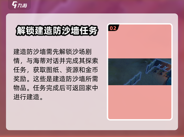 《沙石镇时光》蚂蚁进家解决攻略🔥截图3