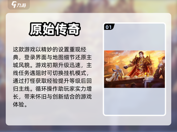 🔥2023超人气内测传奇手游合集🔥截图2