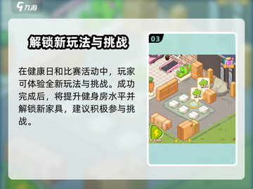 肥鹅健身房兑换码在哪输入？🔥快速get√截图4