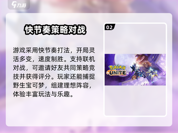 宝可梦大集结手游🔥2024国服上线时间爆料🎉截图3