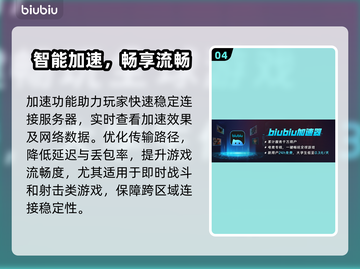 🎮游戏卡顿救星！加速器推荐🔥截图5