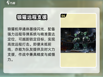 钢岚机甲TOP5🔥必看神机推荐截图7