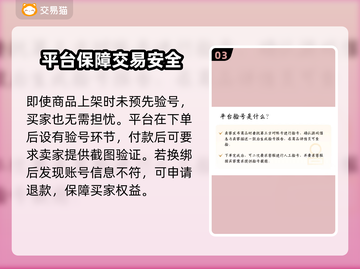 光遇账号交易平台🔥光遇玩家必看！🎉截图4